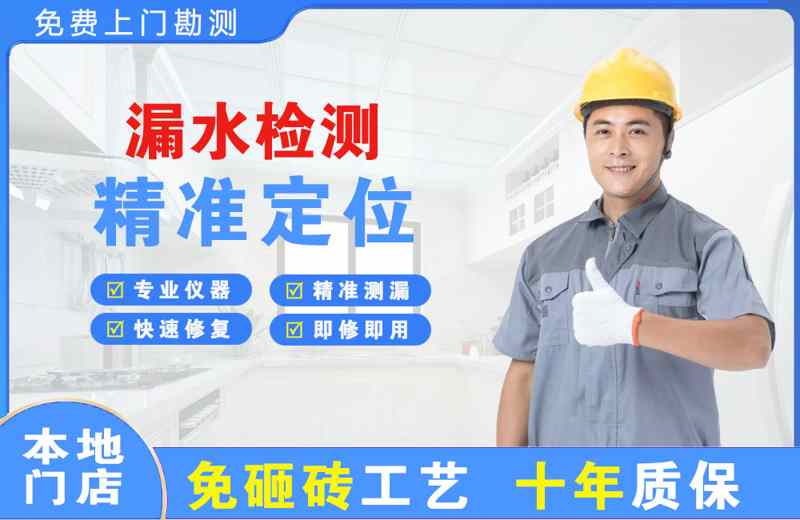 东丰县漏水检测精准定位